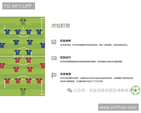 南京足球队的战术创新与运营体系解析探讨