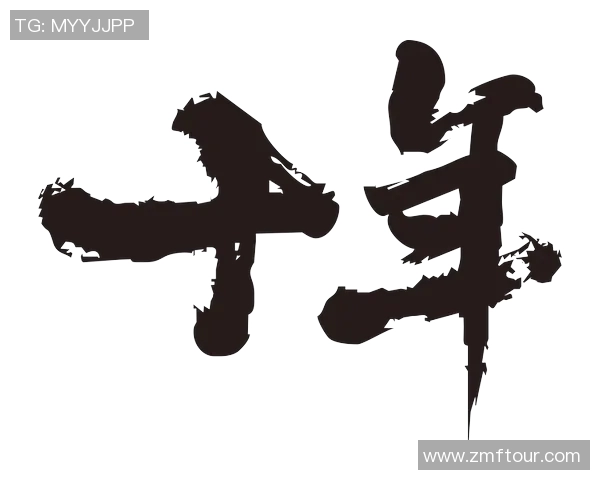 成都乒乓球队的转型之路:联合会杯背后的奋斗与蜕变故事 成都乒乓球队的转型之路:联合会杯背后的奋斗与蜕变故事